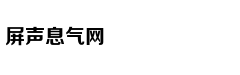什么是12星座戒不掉的毒药